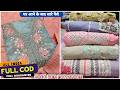 Chandni Chowk Wholesale Ladies Suits: FREE Transport & FULL COD | Cotton, Muslin, Pakistani Suits