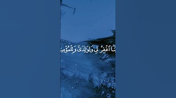 الشيخ عبدالله الموسى- سورة إبراهيم