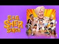 Sho sher singh comedy full movie 2022  jaswinder bhalla  pateela ji  latest punjabi movies 2022