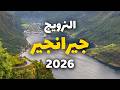 جيرانجير أروع مدن النرويج أجمل أنشطة التكاليف وأهم المعلومات