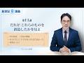【創世記11講】宝くじ1等よりも良いニュース、特別啓示、一般啓示 ㅣ ソン・ケムン牧師