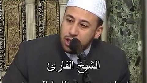 القارئ المنشد ابراهيم الفرا-المسجدالاموي-لقدصدق الله رسوله الفتحVTS 01 1