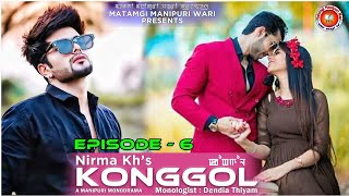 Konggol - 6 || Nirma Kh || Dendia || MMW