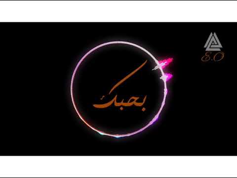 اغنيه بحبك من فيلم 122حاله واتس رومانسيه صدي صوت ماجد المهندس