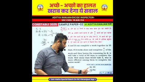 😱 हालत खराब कर देने वाला सवाल 🤯 Time and Work by Aditya Ranjan Sir Maths #shorts #ssc #ytshorts