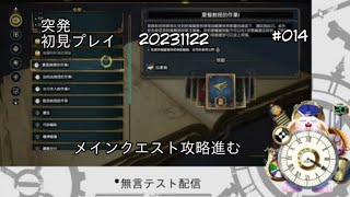 突発新兎vtuberタイムリリーの配信テスト#014#HogwartsLegacy#ホグワーツ・レガシー#リリー生 #新人vtuber #台V#台灣vtuber