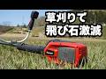 飛び石怖い人はコレ一択。ゼノア新型“草刈機”の極低回転がヤバい