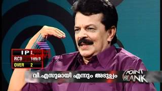 Manjalamkuzhi Ali-Point Blank April 23, Part 1