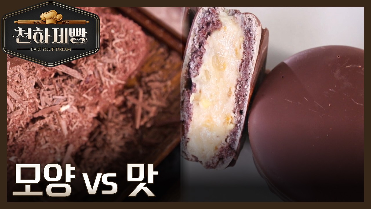 동일한 모양의 전혀 다른 맛 vs 전혀 다른 모양의 동일한 맛, 결과는? MBN 260308 방송