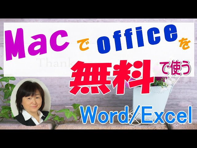 iMac2013 ME086J/A MS Office有り(word,excel