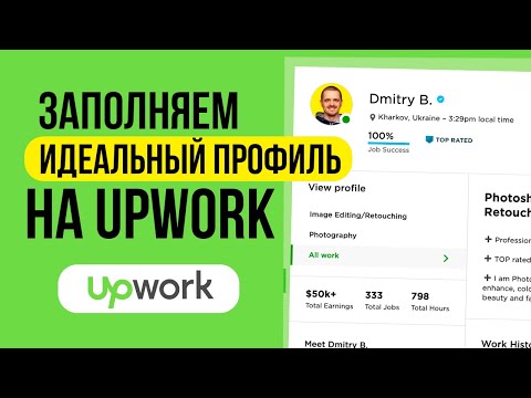 Video: Jak mohu napsat návrh pro Upwork?