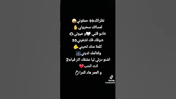 أغنية لمساتك سحروني اغاني مكتوبة المغرب لايك كومنت 