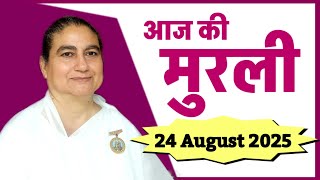 Download Lagu 24 August 2025 ki murli/24-8-2025 murli/ sunita didi murli/aaj ki murli/today murli/Brahmakumari MP3 Download Lagu 24 August 2025 ki murli/24-8-2025 murli/ sunita didi murli/aaj ki murli/today murli/Brahmakumari MP3
