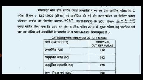 Mppsc forest  service  2018/2019pre cutoff |mppsc pre cutoff  forest  service
