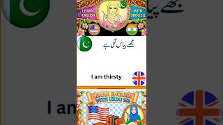 learn English with Urdu translation 🇬🇧| #englishwithurdu #englishtips #learnenglish #viral