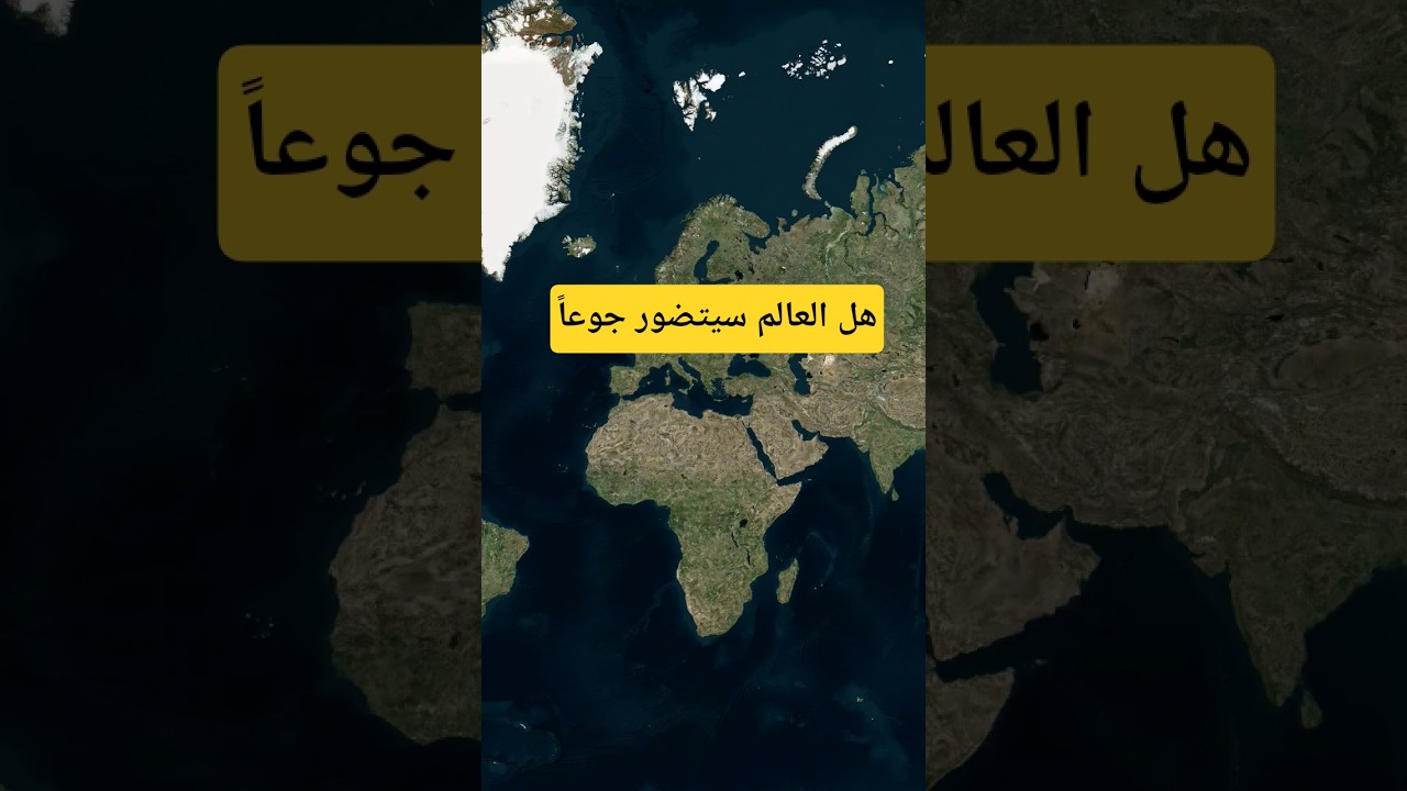 السيطرة المطلقة!  أقوى 5 دول عربية تمتلك ثروة #السعودية #المغرب #مصر #الجزائر #تونس #اكسبلور