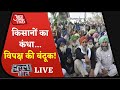 Halla Bol Live । अब धरना छोड़ो, चर्चा करो ! Farmers Protest । Modi kutch Visit । News Debate ।