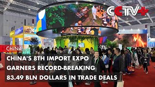 China's 8th Import Expo Garners Record-Breaking 83.49 Billion Dollars in Trade Deals