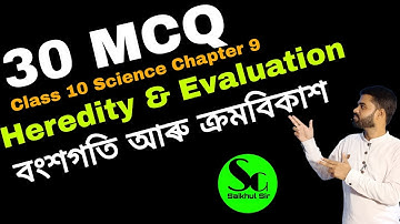 MCQ ll Class 10 Science Chapter 9 ll Heredity and Evolution ।। বংশগতি আৰু ক্ৰমবিকাশ