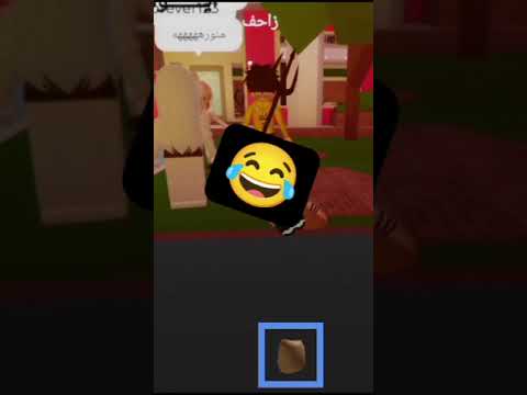  لما ادخل بيت ابي اسرقه ابلع باند