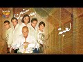 Elhob we salam  leaba  mirage records official lyrics   