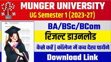 Munger University UG (CBCS) Semester 1 Result 2023-27 | Result Download Kaise Kare 2024