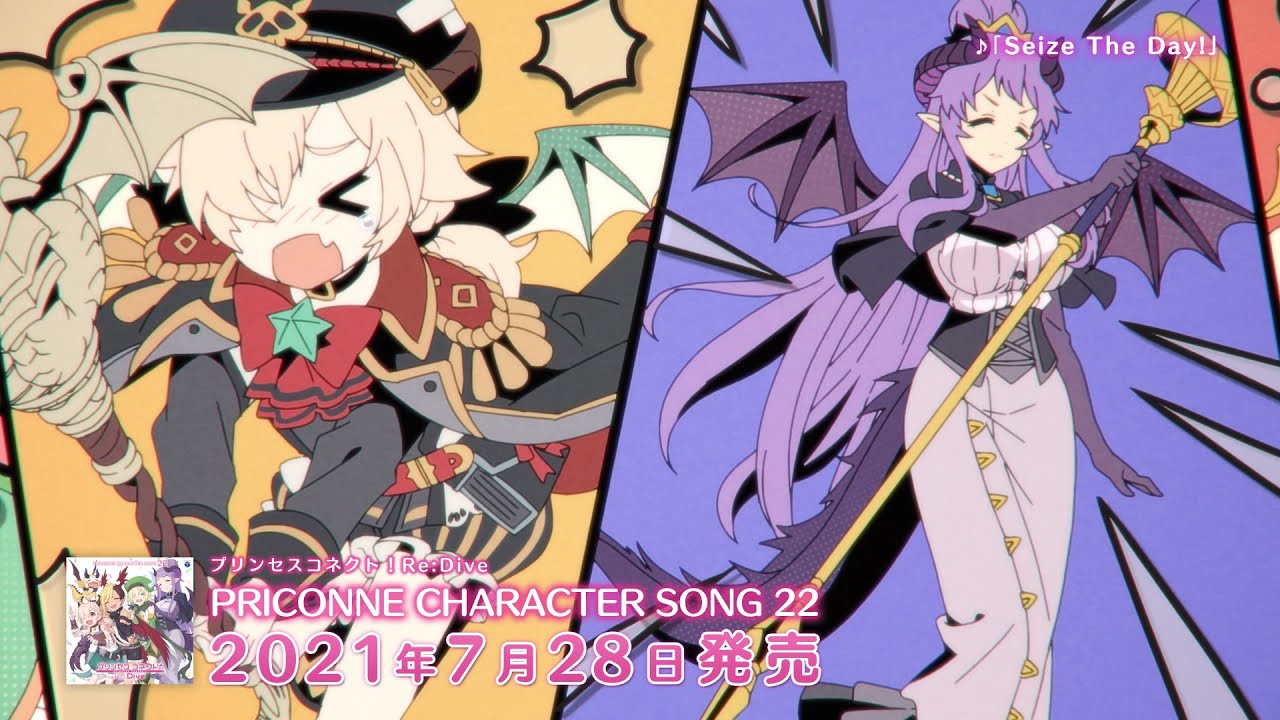紹介動画 プリンセスコネクト Re Dive Seize The Day と ぼっちのためのトモダチ行進曲 Youtube 紹介動画 プリンセスコネクト Re Dive Seize The Day と ぼっちのためのトモダチ行進曲 Youtube