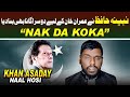 Khan asaday naal hosi  nak da koka  nabina hafiz sajid ali  pti new song 2024  official song 