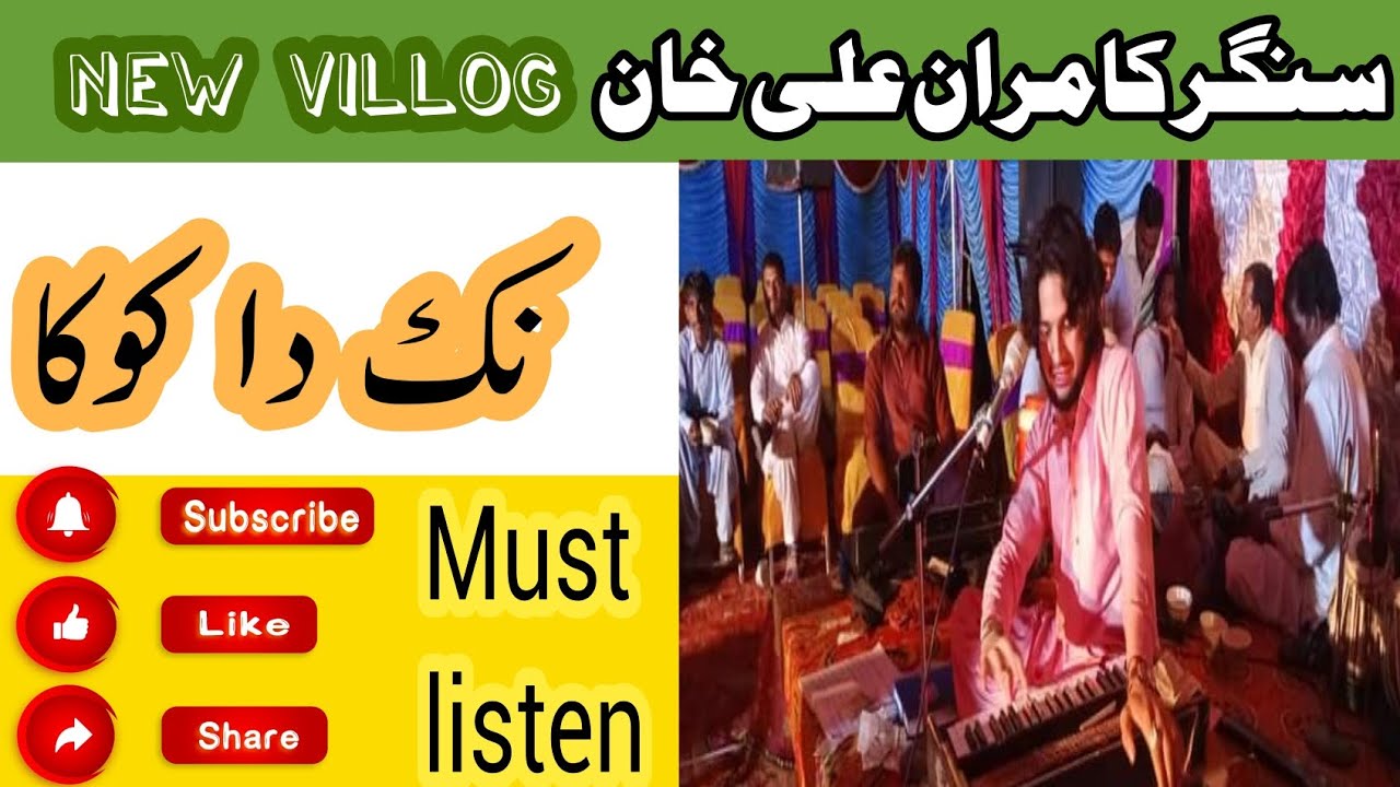 New Best Vlog&song By Singer Kamran Ali khan - YouTube