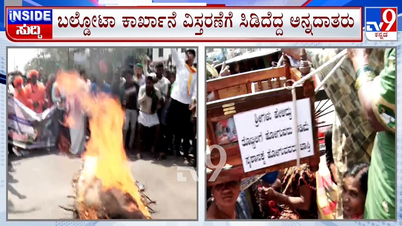 Protest Erupts Against Expansion Of Baldota Factory: ಪ್ರತಿಭಟನೆಗೆ ತೊಟ್ಟಿಲುಗಳನ್ನು ತಂದ ಮಹಿಳೆಯರು