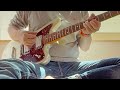 黒毛和牛上塩タン焼680円 / 大塚愛 ギター弾いてみた Guitar Cover