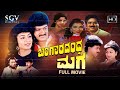 Bangaradantha Maga Kannada Full Movie | Balaraj | Kalyankumar | Shivakumar | Geetha Raju