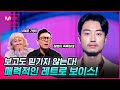 여운 가득!! 보고도 믿기지 않은 레트로 보이스! 너목보8 ‘97년생 송창식’ 신경우 #너의_정체가_보여 🔍