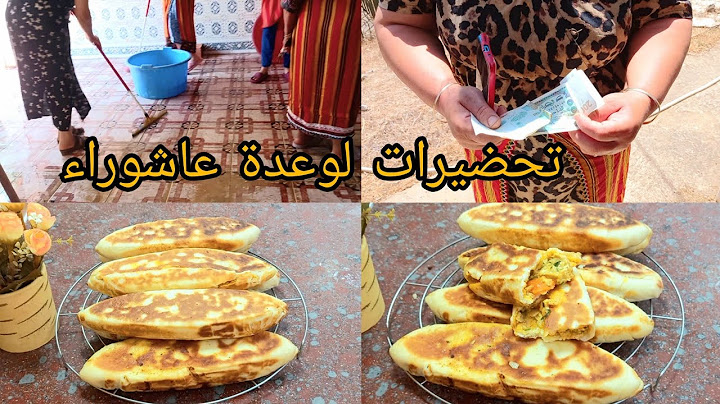 #تحضيرات لوعدة عاشوراء رغم الشميسة والسخانة🌞تلمينا مع لونبيوس فحفحنا الحالة خبيرات محشيين خفاف وبنان