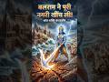गुस्से में बलराम ने हल से खींच ली पूरी हस्तिनापुर! 😳