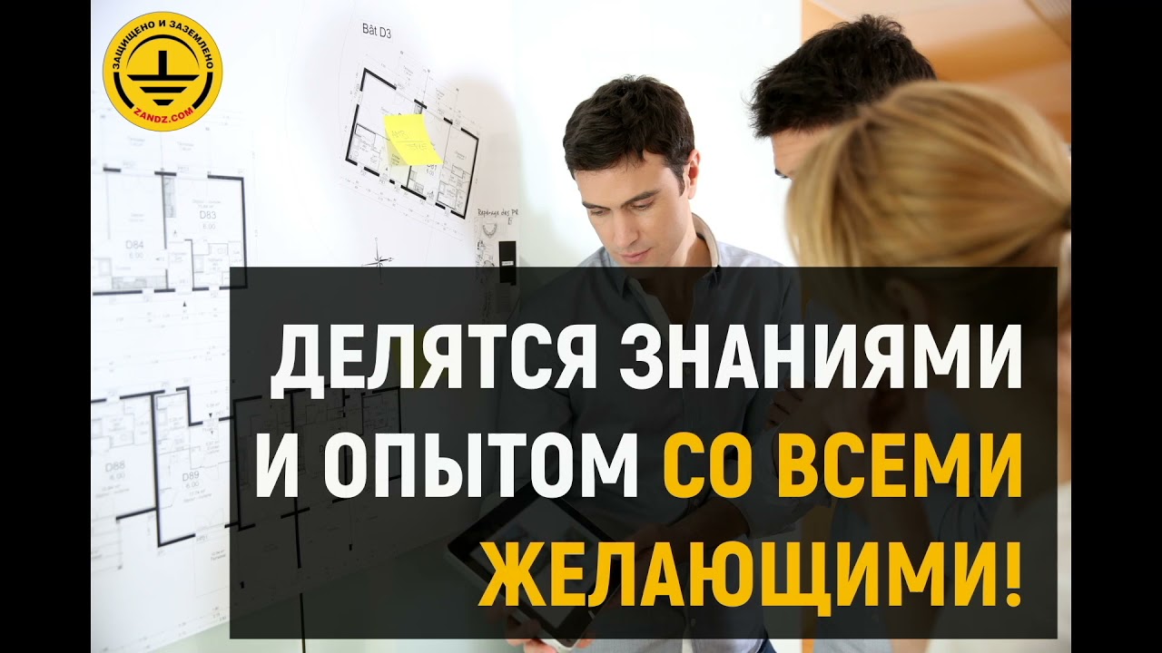 Онлайн расчет молниезащиты и заземления распределительных устройств (РУ 6\0,4 кВ), вебинар ZANDZ