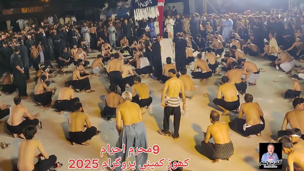 9 محرم الحرام 2025کھوڑ کمپنی