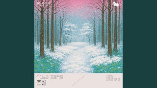Spring Snow (Vernal Snow)