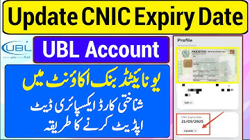 How to Update CNIC in UBL Account 2025 | How to Update CNIC in UBL App | UBL App CNIC Verification