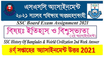 SSC History Assignment 2021 Solution | SSC 4th week History & World Civilization Assignment Answer