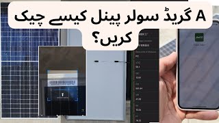 How to verify Jinko A Grade Solar Panel . Jinko PV Authenticity Test. screenshot 5