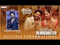 Naveen Polishetty Speech | Raju Gari Sankranthi Blockbuster Success Celebrations