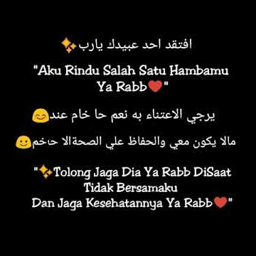 Aku rindu salah satu  hambamu ya rabb❤