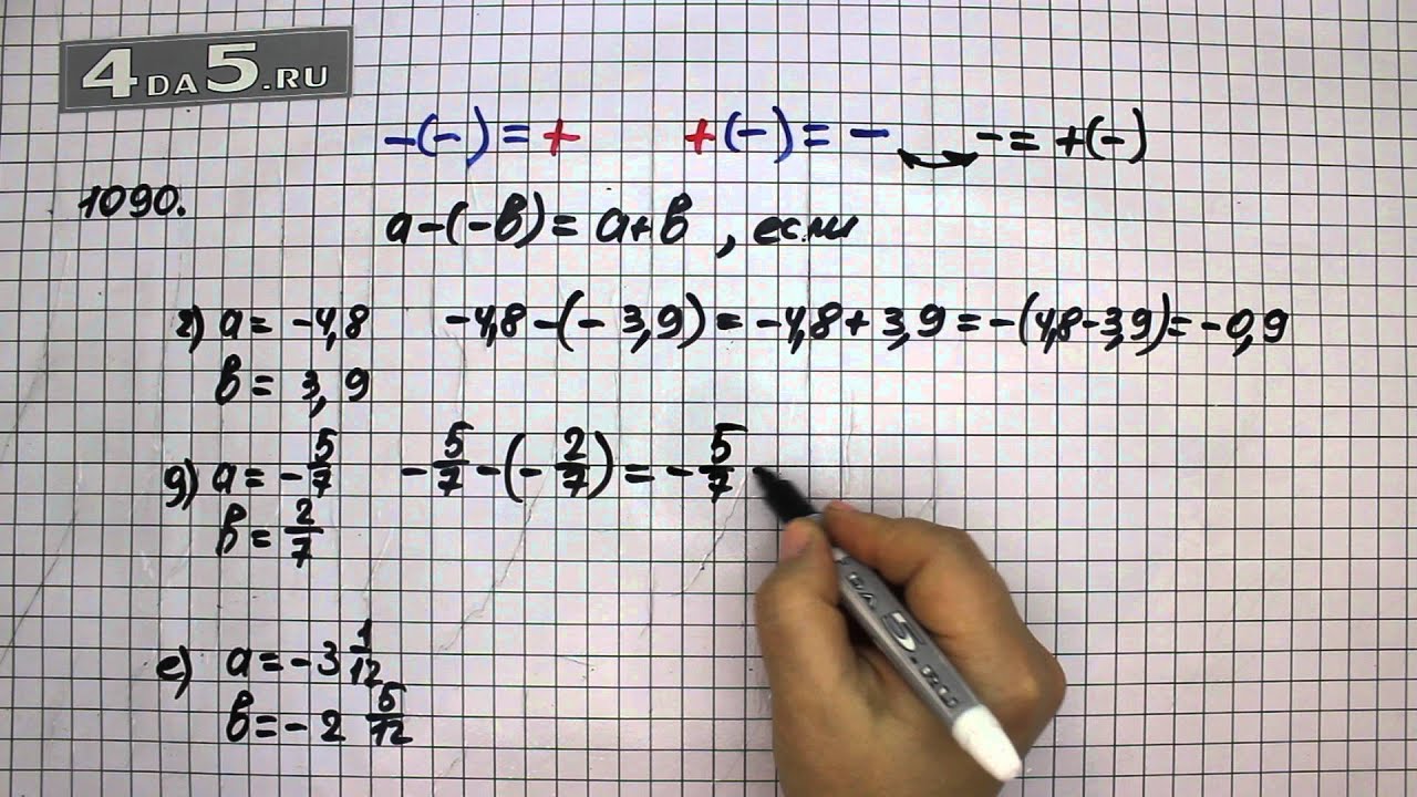 Математика 6 класс упражнение 1090. Математика 6 класс 1090. Математика 6 класс номер 1237. Математика 5 класс номер 406.