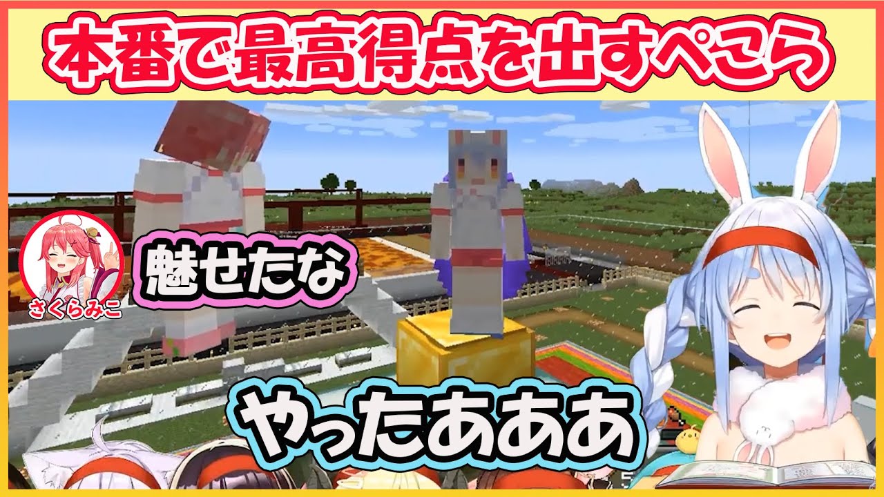 ホロライブ切り抜き 鳥人間本番で最高得点を出し魅せるぺこら 兎田ぺこら Hololive Youtube