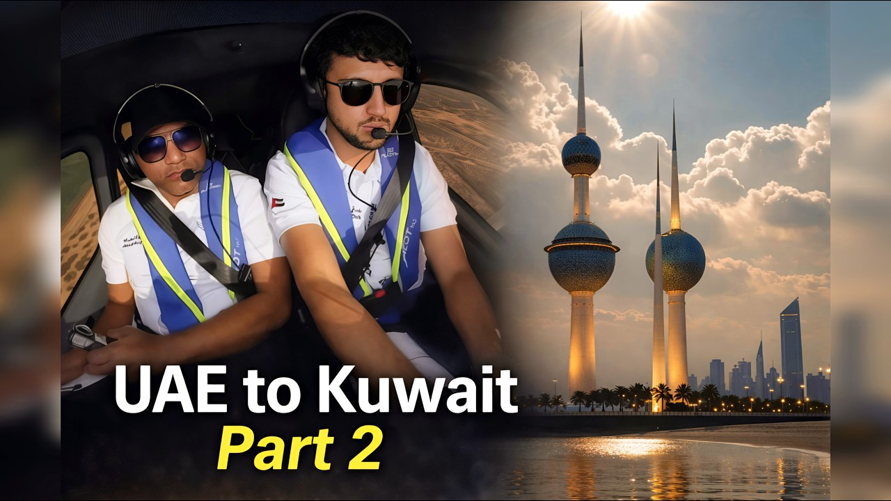 Light Sport Aircrafts Parade from UAE to Kuwait (Part 2) مسيرة المحبة من الإمارات الى الكويت