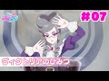 期間限定公開中 ひみつのアイプリ 第7話 ヴィクトリアのひみつ 期間限定公開中 ひみつのアイプリ 第7話 ヴィクトリアのひみつ