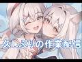 『お久しぶりです！！』～みんなとお話しながら作業しましょ♪～