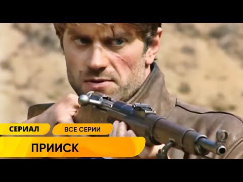 СМЕРТЕЛЬНАЯ БОРЬБА НА ДАЛЁКОМ ПРИИСКЕ! УКРАДЕННОЕ ЗОЛОТО И МЁРТВЫЙ УЧАСТКОВЫЙ! Прииск. 1 Сезон