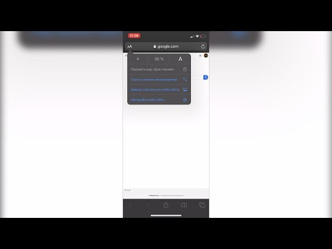 КАК ВКЛЮЧИТЬ ПОЛНУЮ ВЕРСИЮ САЙТА SAFARI